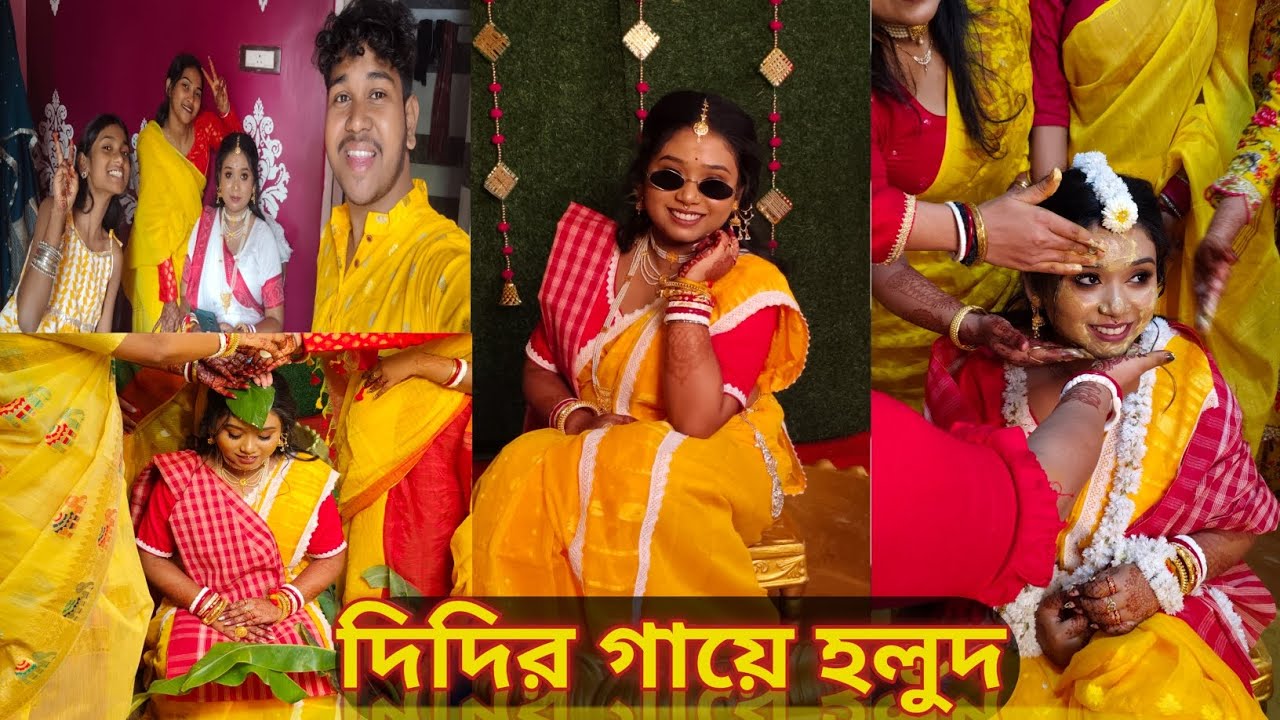 দিদির গায়ে হলুদ 💛💛।।‌ দিদির গায়ে হলুদের ফুল ভিডিও।। কেমন লাগলো জানাবেন কিন্তু সবাই ⁉️😊🧿#vlog 