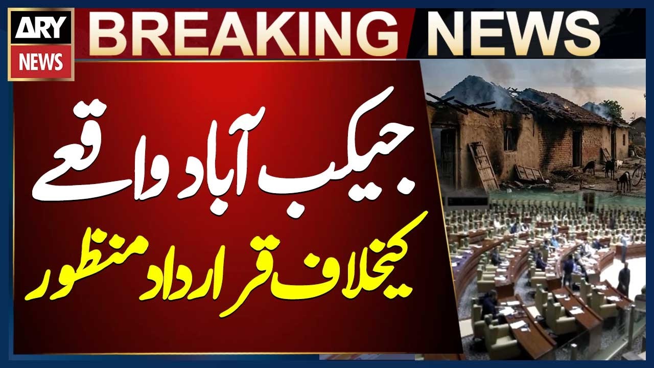 Sindh Assembly Passes Resolution Jacobabad Incident