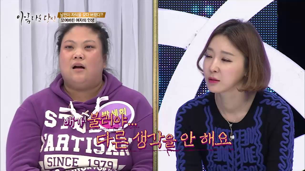 몰래 아이를 버린 전남편, 한 달 만에 찾은 딸... [아름다운 당신 시즌2] 3회 20160423