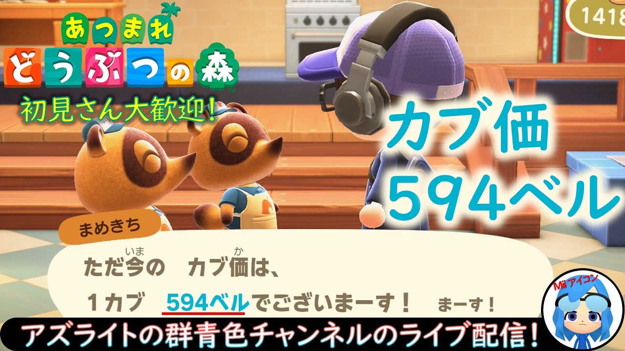 【あつ森】株価594ベル！！売りたい人集まれ！