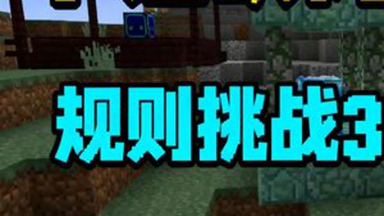 欧皇还是非酋规则幸运挑战3 #叶枫的日常 #我的世界 #幸运方块