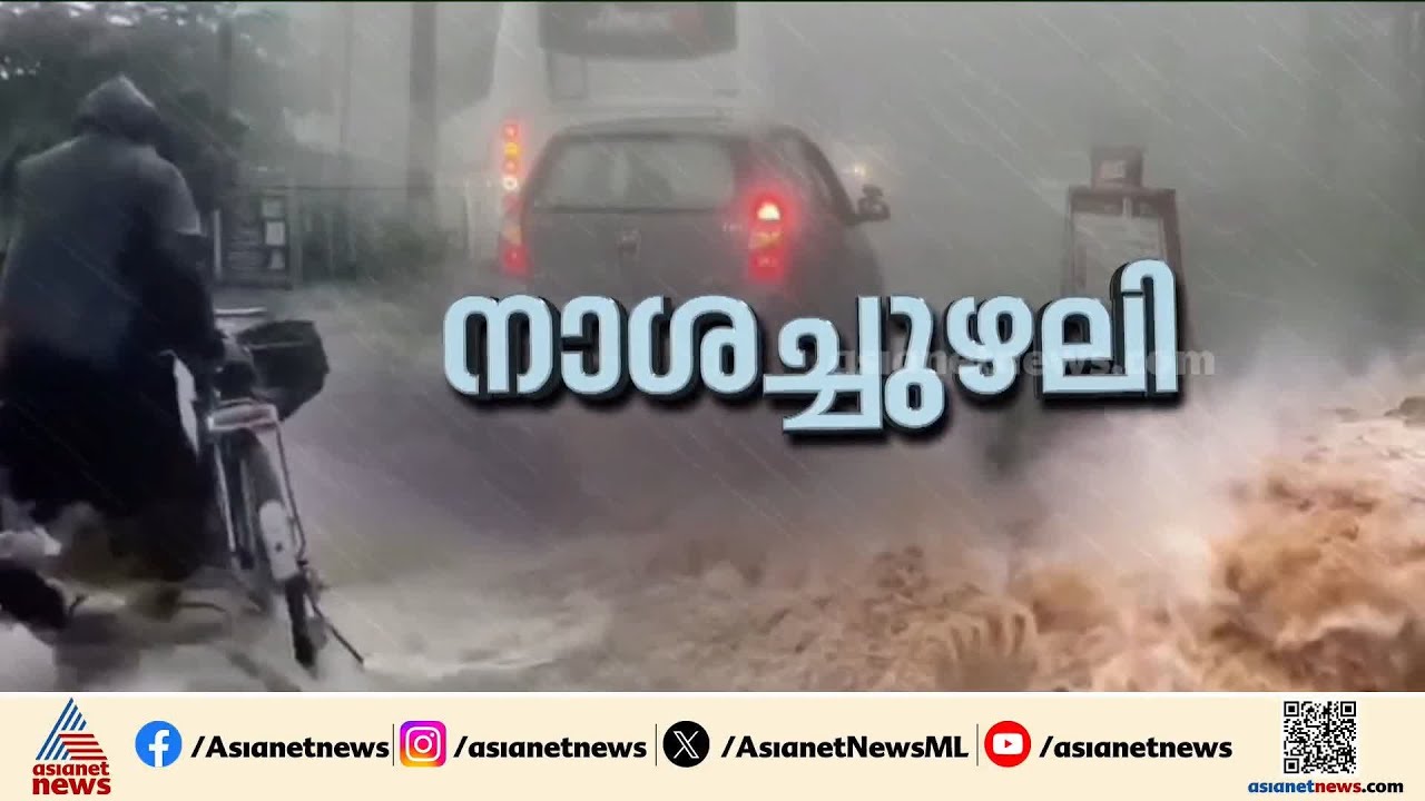പ്രളയക്കെടുതിയിൽ ശ്രീലങ്ക; ചുഴലിക്കാറ്റ് ഇന്ത്യൻ തീരത്തേക്ക്; തമിഴ്‌നാട്ടിൽ മഴ ശക്തം |Cyclone Ditwah