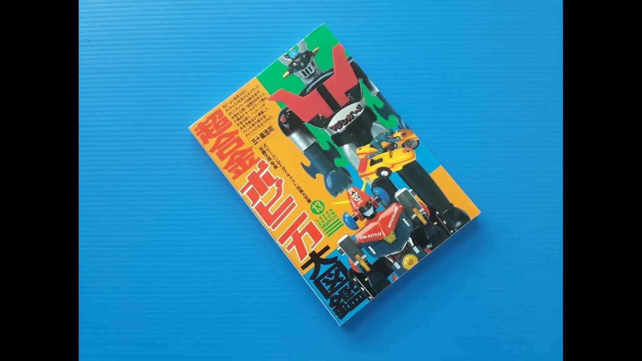 Super Alloy Popinika Encyclopedia
