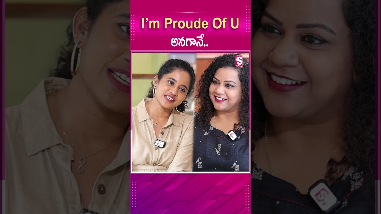 IM Proud Of U అనగానే.. 