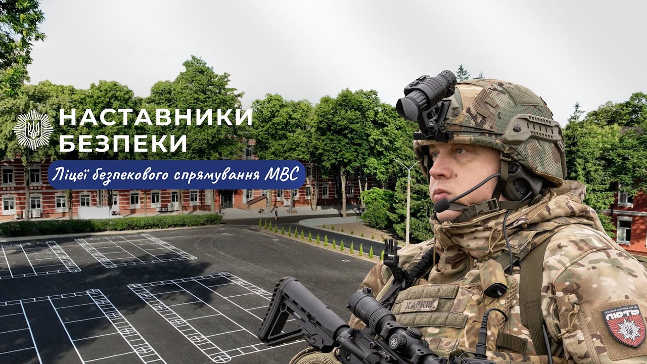 Історія директора Дніпровського ліцею МВС України