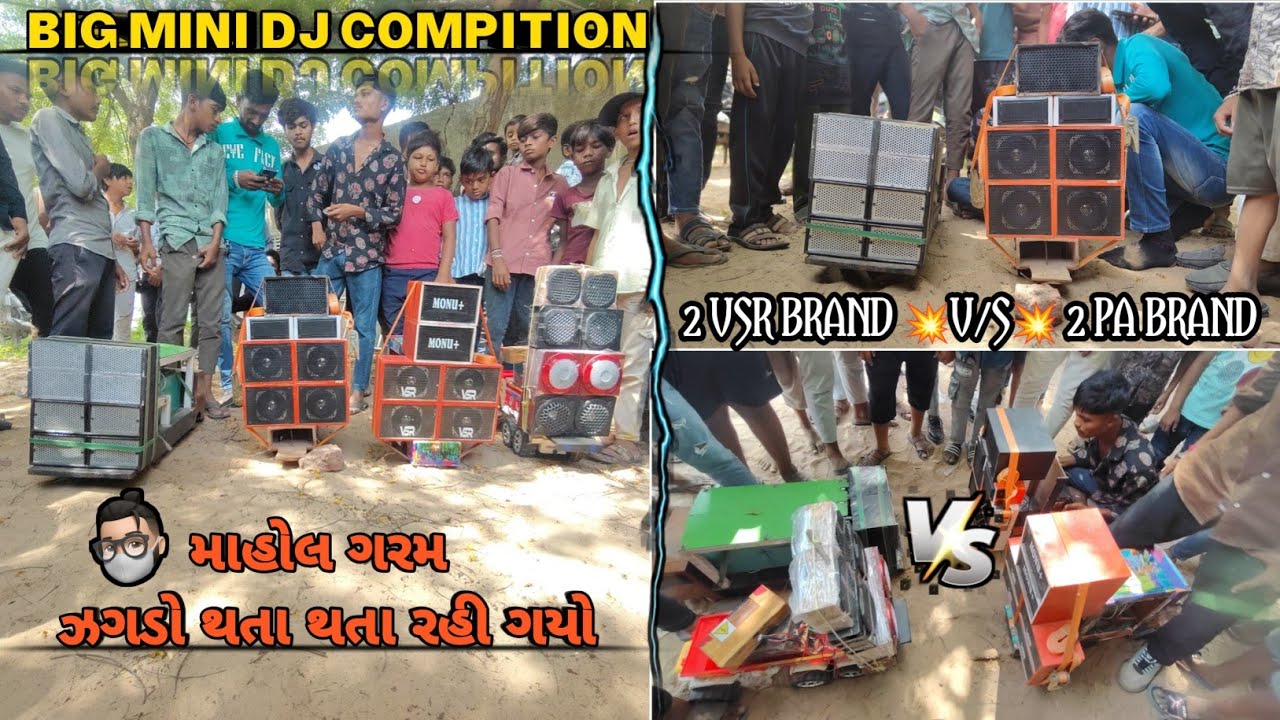 🔹😱 MINI BIG DJ COMPITION :- PAPU NO 1 DJ & MONU PLUS DJ 👈💥V/S💥👉 GOGA DJ & ROYAL DJ COMPITION.👹🔥💫