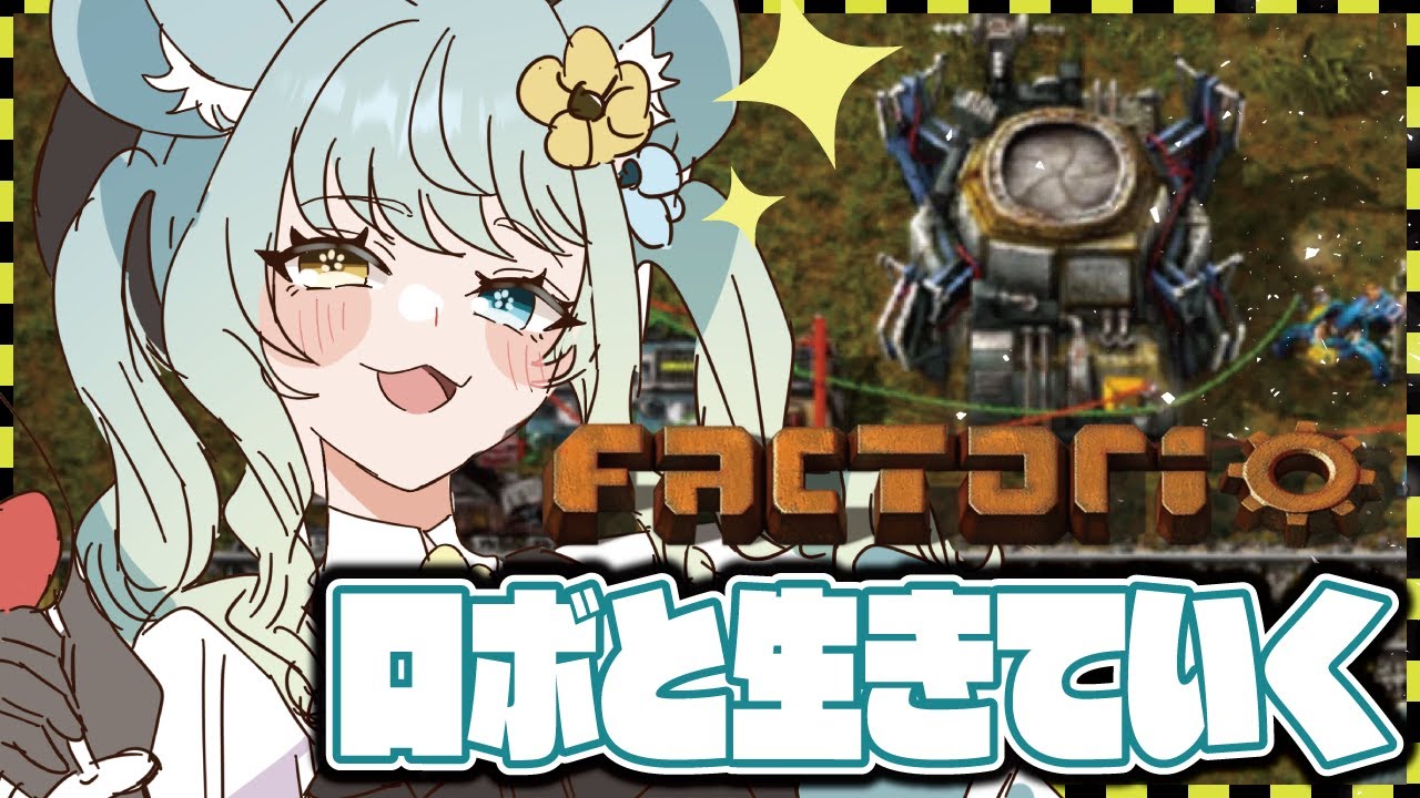 [#УтреннееЗанятие] Factorio: Менеджер фабрики решает жить с роботом #Factorio [#НовыйВТьюбер]