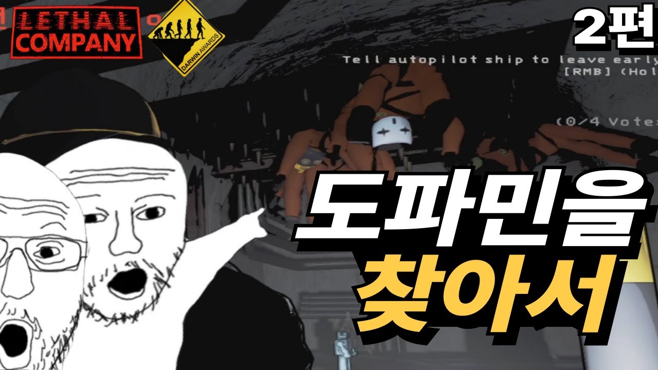 도파민을 찾아서 2편