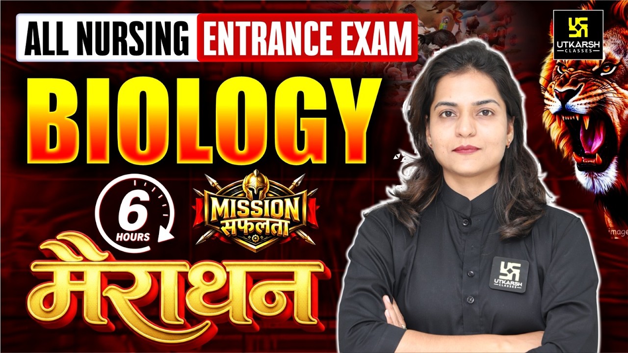 Biology #01 | One Shot Marathon LIVE 🔥 | BSc Nursing & Paramedical Entrance 2026 | Ronak Mam