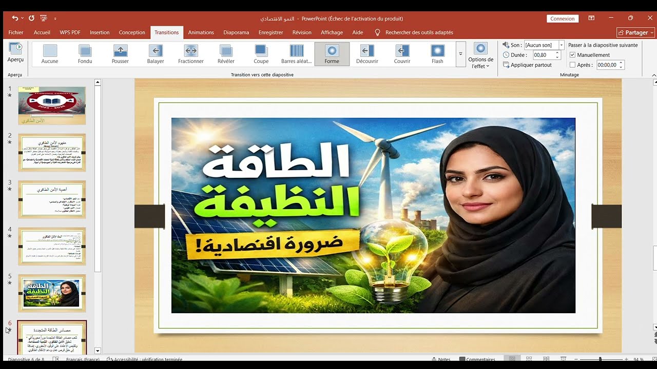 الأمن الطاقوي والطاقة النظيفة