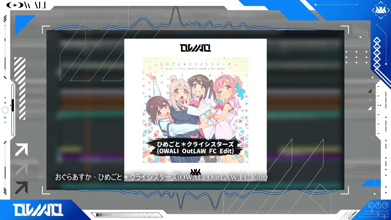 おぐらあすか - ひめごと＊クライシスターズ(OWALI OutLAW FC Edit)