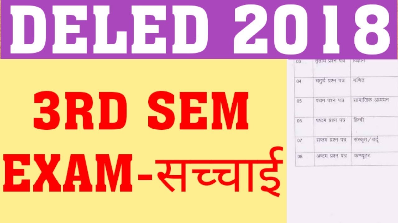 DELED 2018 3RD SEM EXAM DATE - REALITY | DELED 2018 THIRD SEM EXAM DATE LATEST NEWS
