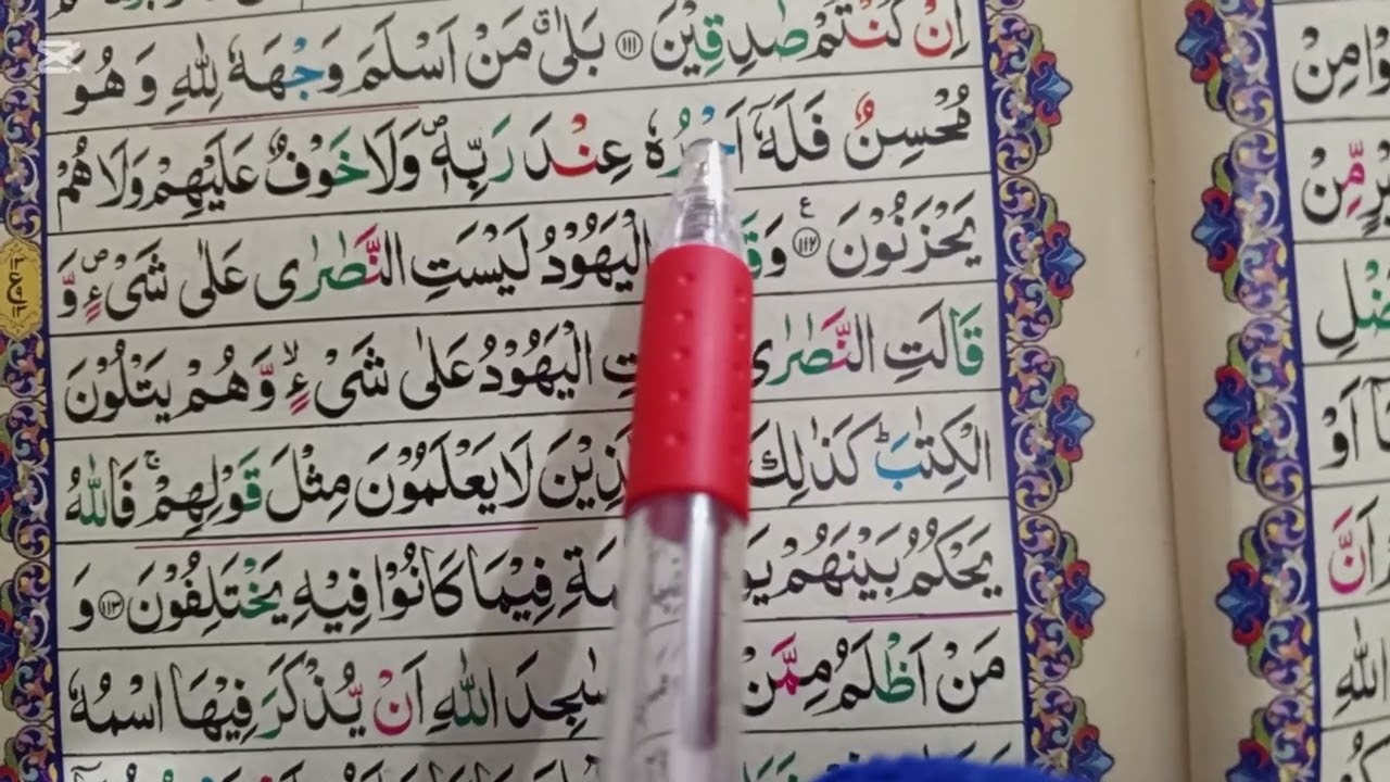 Surah Baqarah Aayat 111-112