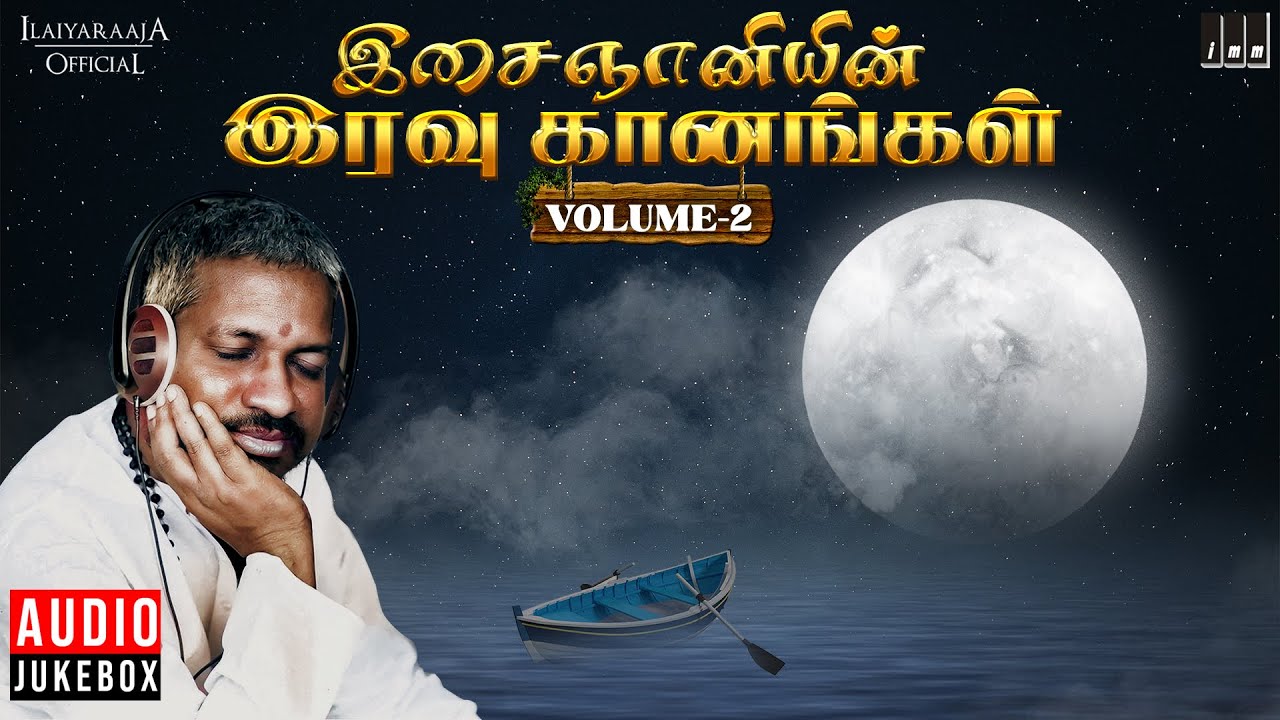 இசைஞானியின் இரவு கானங்கள் - Volume 2 | Isaignani Ilaiyaraaja | Tamil Hits | Night Melody Songs