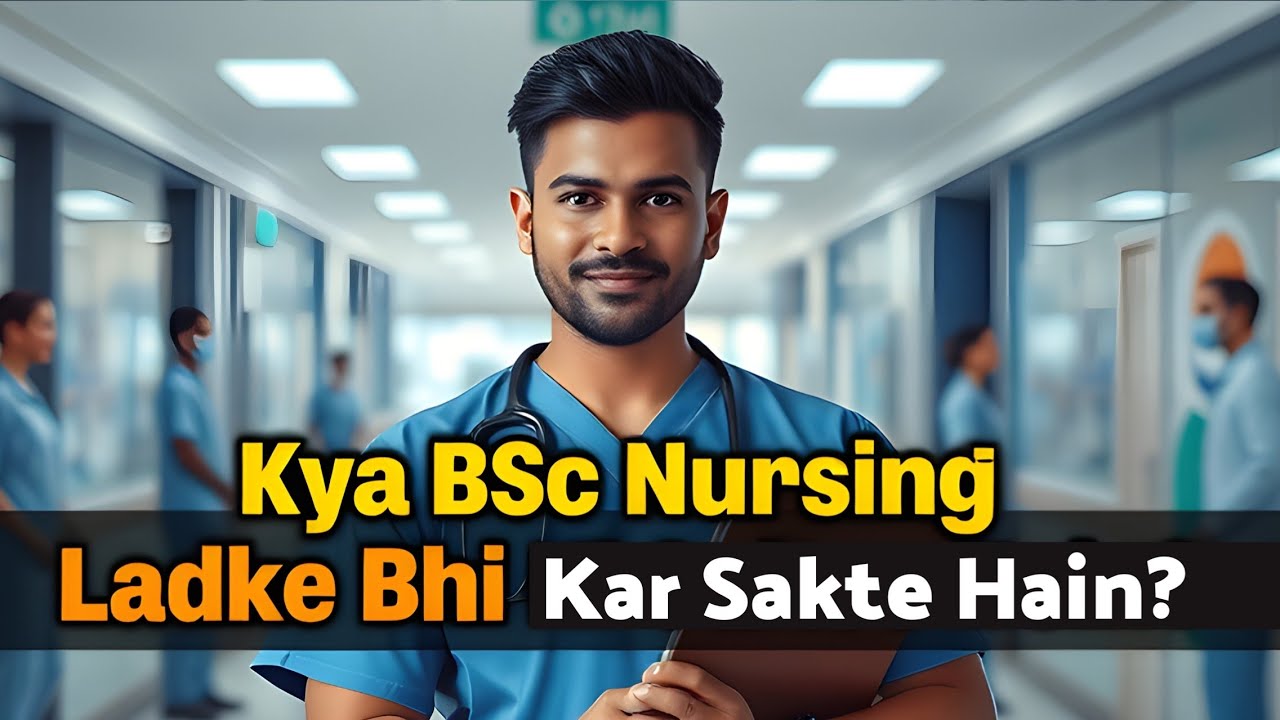 Kya BSc Nursing Ladke bhi kar sakte hain | BSc Nursing for Boys |BSc Nursing Boys |Male Nurse Course