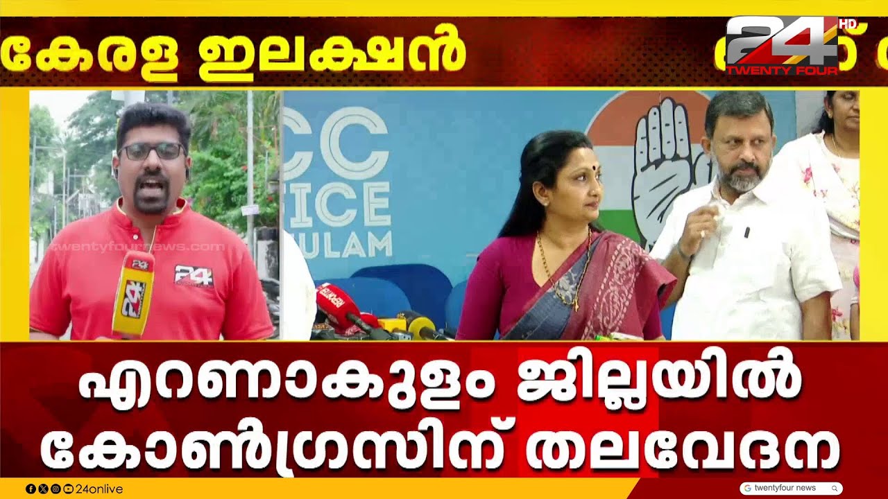 കൊച്ചിയിൽ ദീപ്തി മേരി വർഗീസോ? മുഹമ്മദ് ഷിയാസോ? എറണാകുളത്തും കോൺഗ്രസിന് തലവേദന | UDF | Ernakulam