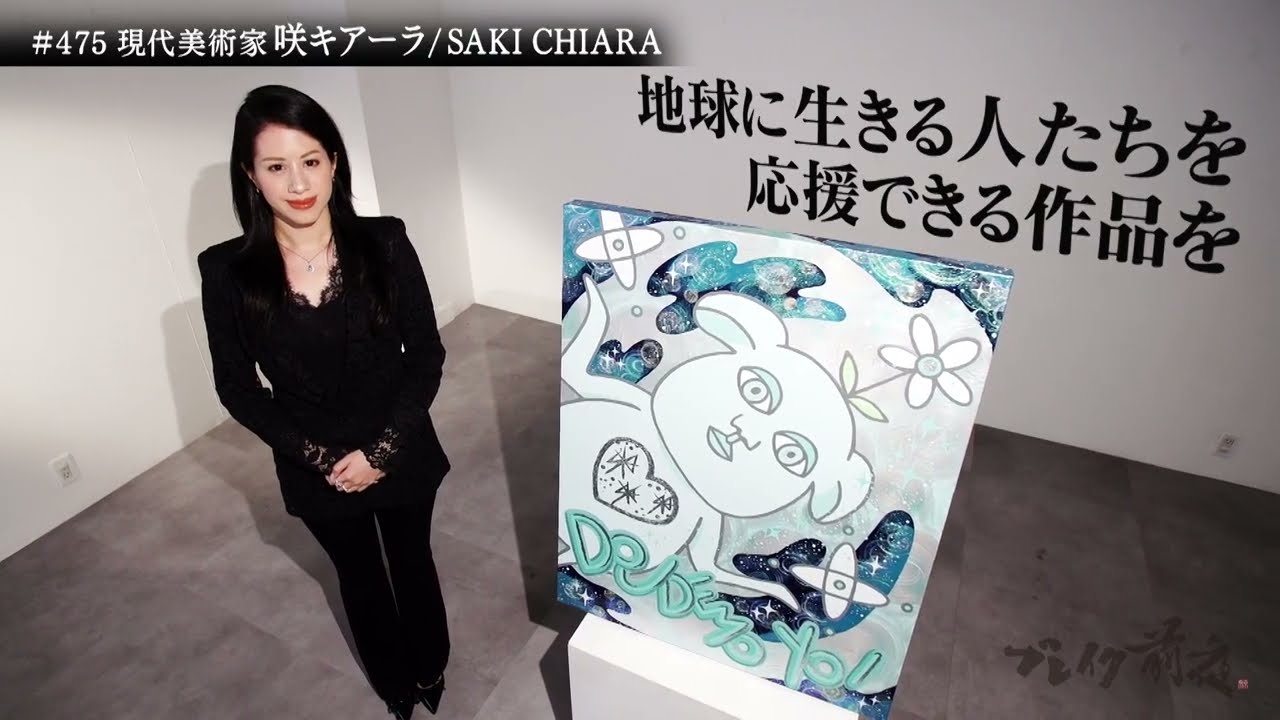 SAKI CHIARA ブレイク前夜#475