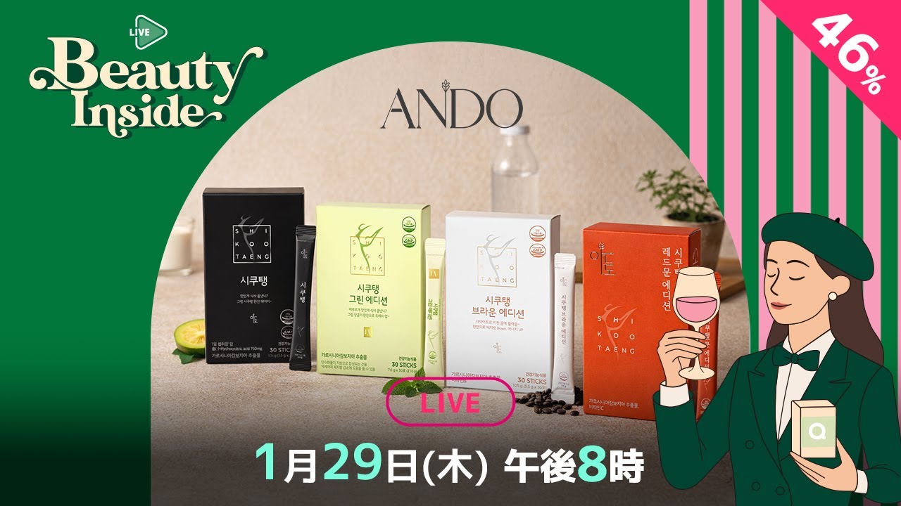 LiveShopping📺ANDO ダイエットドリンク4種セットが登場✨