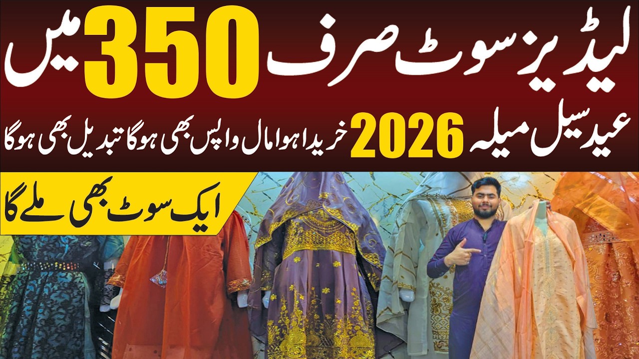 Eid Sale Mela Ladies Suit 350 Rs.| Summer Collection 2026 | Cheap market in Faisalabad
