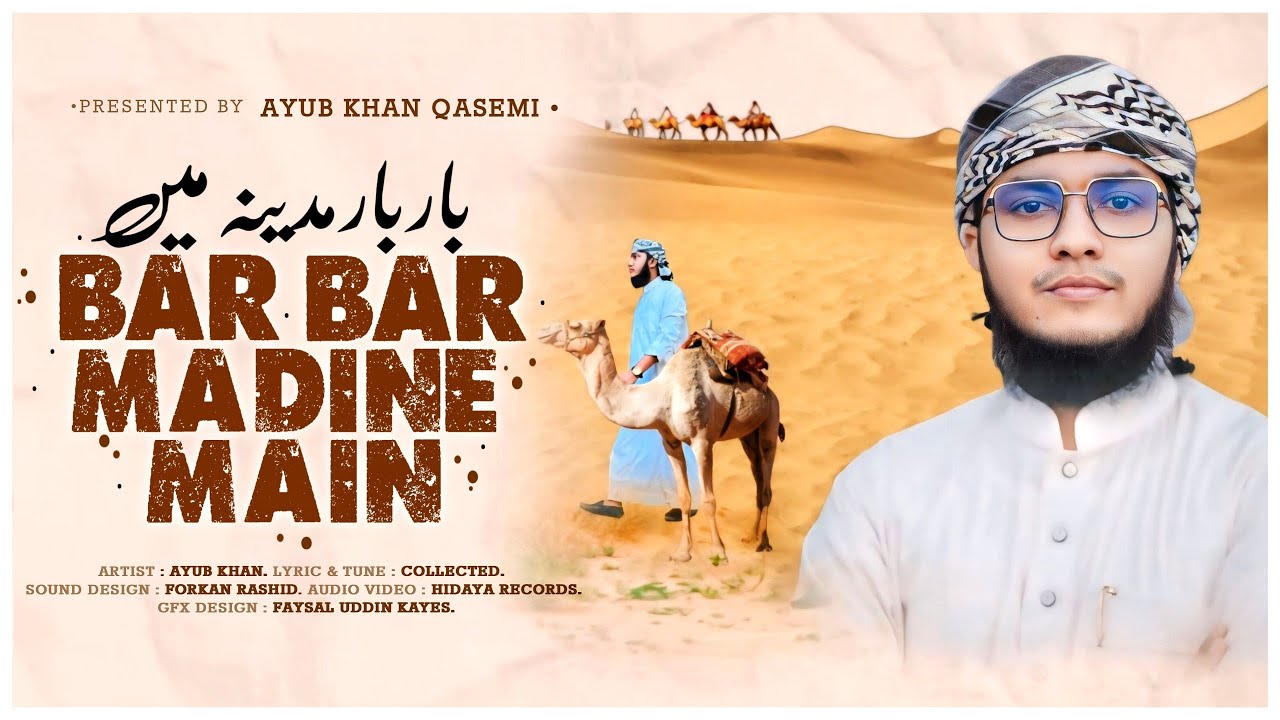 New Nasheed 2024 || Bar Baar Madine Main || Ayub Khan Qasemi