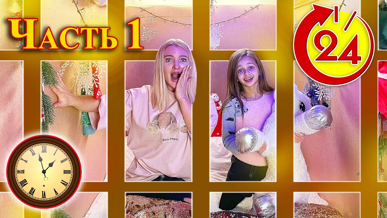 Провела 24 ЧАСА в КАРТОННОМ ДОМЕ с Алиса Лисова ЧЕЛЛЕНДЖ! Весь день живу в ДОМЕ ИЗ КАРТОНА!