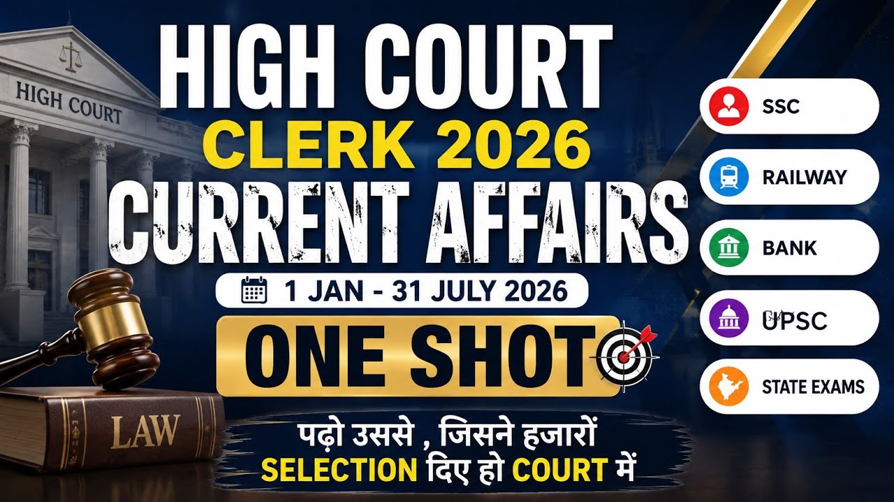 High Court Clerk - Best Current Affairs 2026 #highcourtclerk #job #vacancy #currentaffairs #ssccgl 