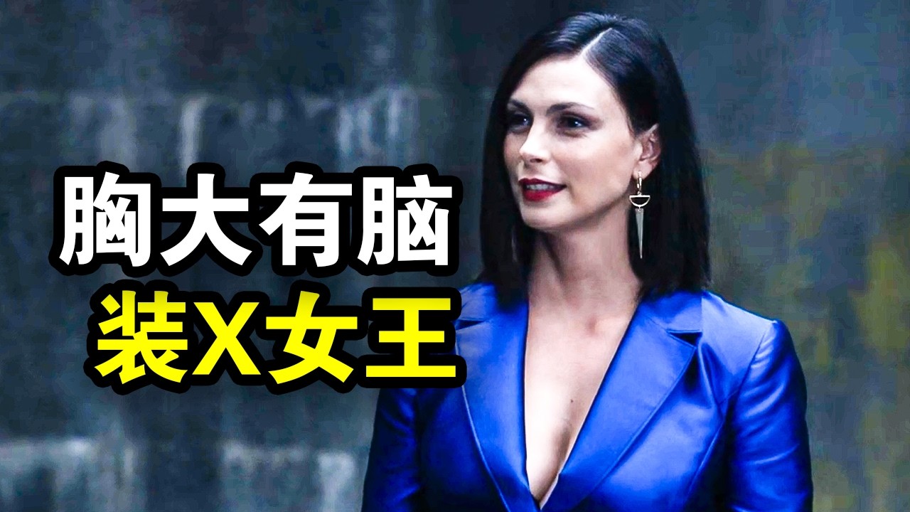 表面人畜无害，实际是黑帮女王，一天抢劫7家纽约银行，一口气看完犯罪动作片《终局》上集！