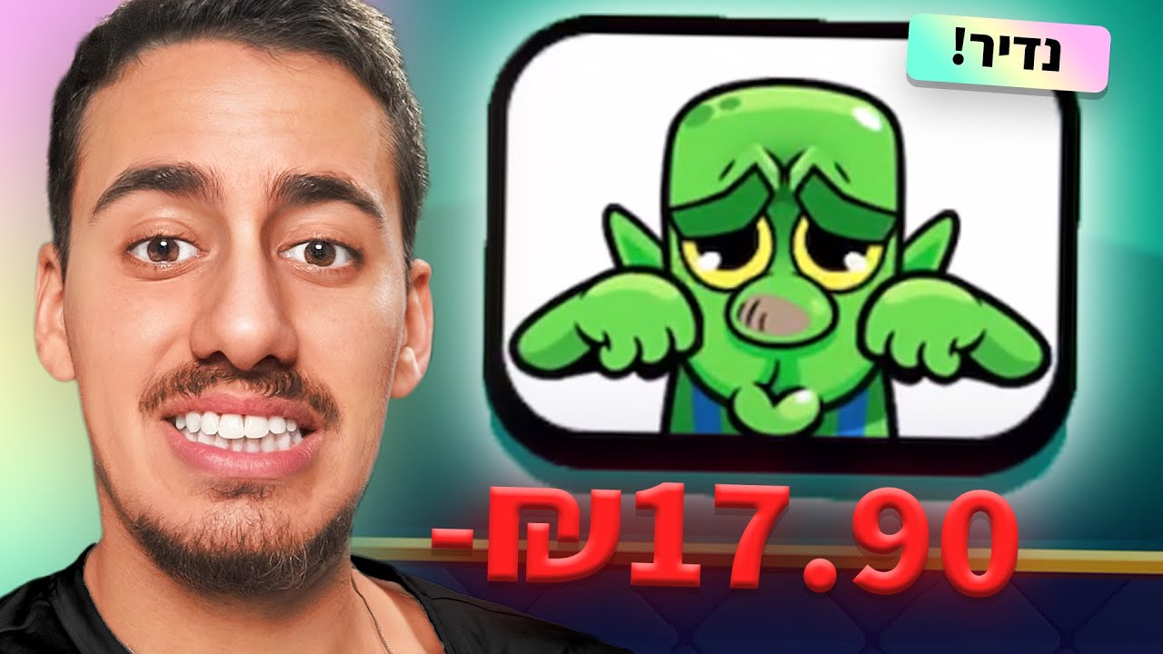 הפסד = קונה פין חדש בקלאש רויאל