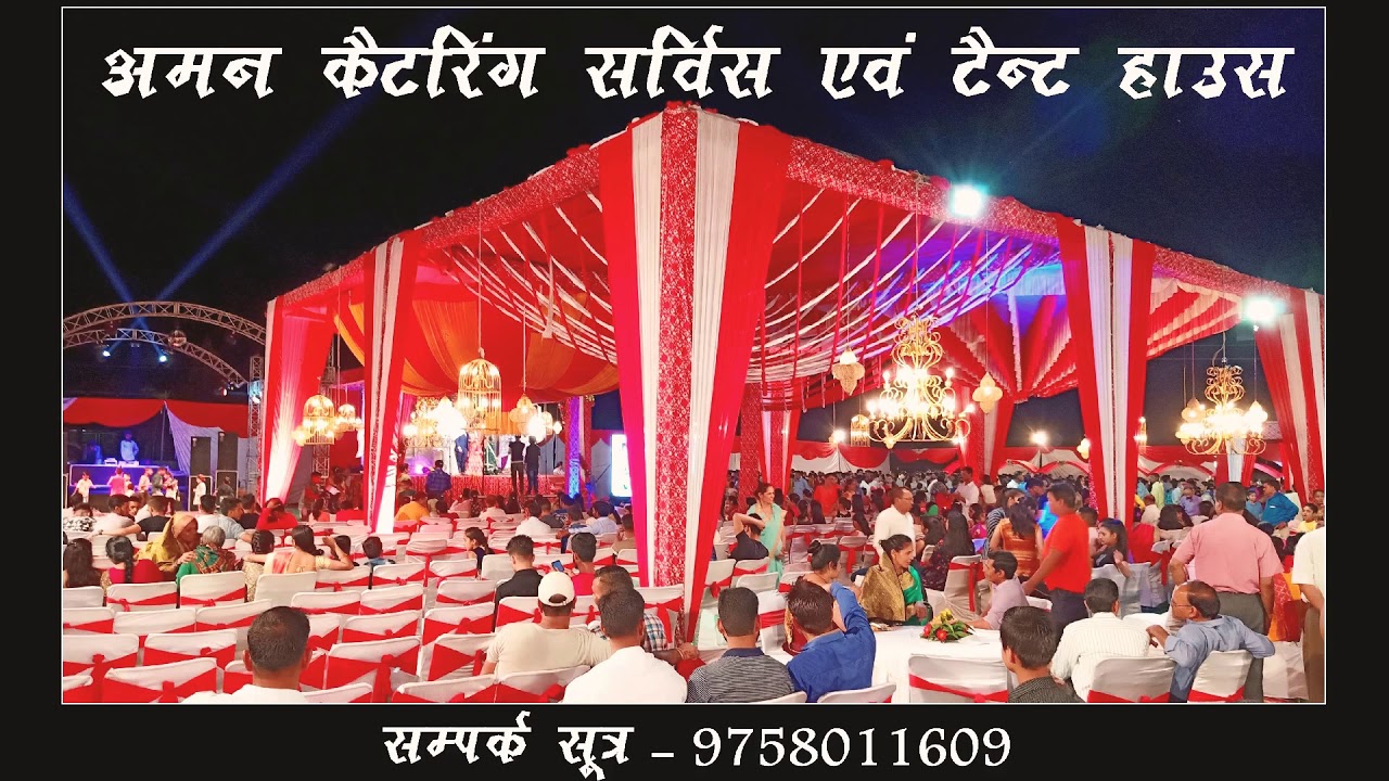 Aman Catering Service And Tent House