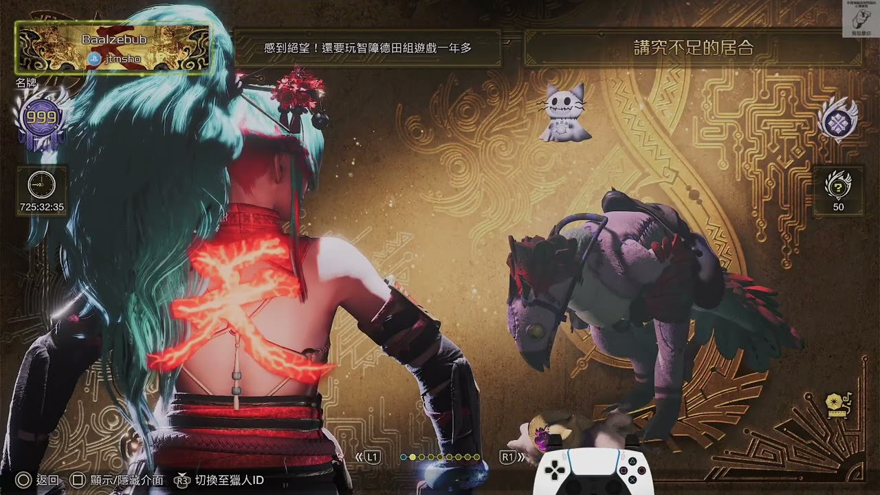 [ # 54] PS5 PRO：Monster Hunter Wilds 荒野