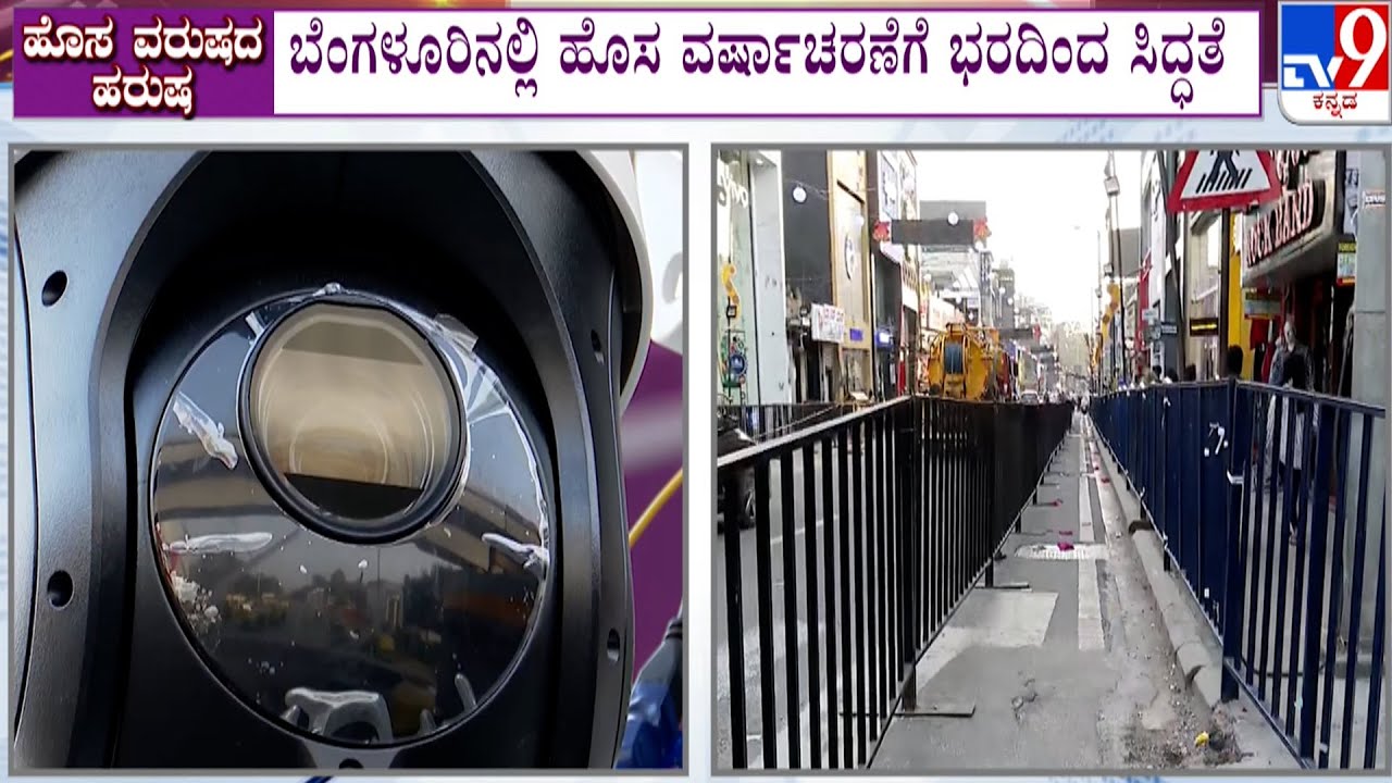 Bengaluru's New Year 2026: Police Full Alert At MG Road And Brigade Road