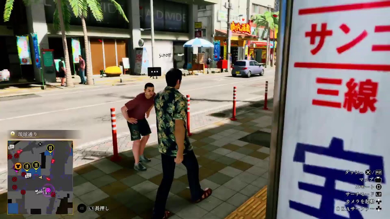 実況 龍が如く極3体験版を遊ぶよ～[ネタバレ注意]