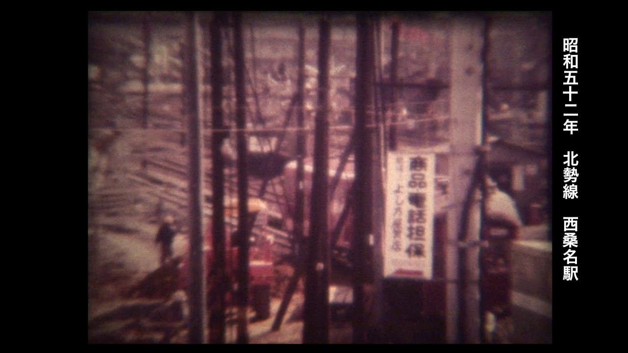 北勢線西桑名駅HD