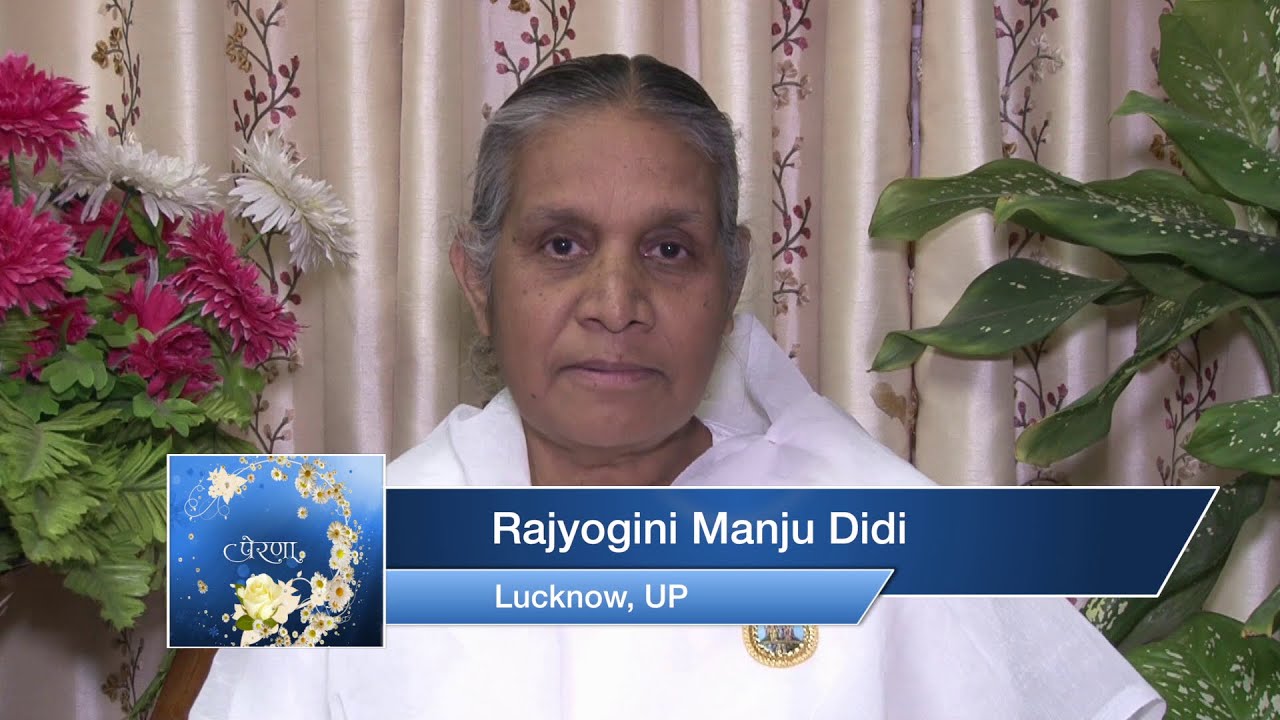 प्रेरणा (Inspiration) (EP-77) Rajyogini Manju Didi (Lucknow, UP)