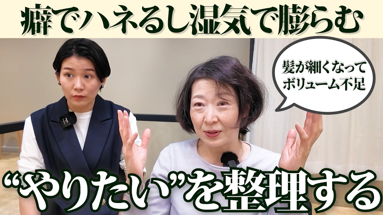 【癖で膨らむ】チグハグな悩みを整理していく