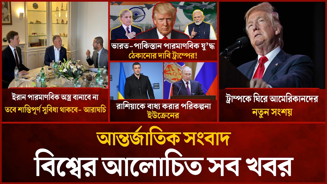 একনজরে বিশ্বের আলোচিত সব খবর | Mytv i-News | 25 Feb 2026 | Mytv Online