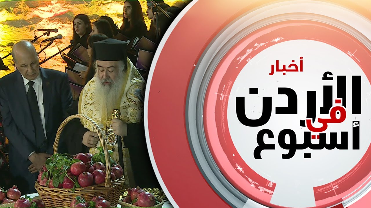 النادي الارثوذكسي في عبدون يقيم عيدِ رفعِ الصليبِ المكرَّم