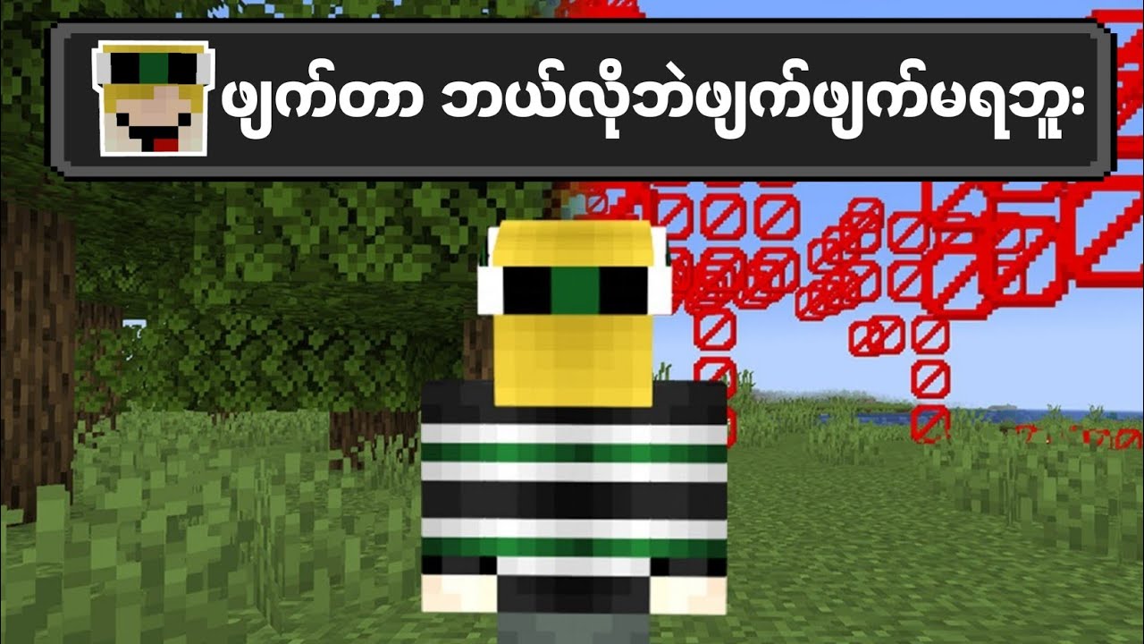 Minecraft ဒါပေမယ့် Advanture mod ရဲ့ နောက်ကွယ်