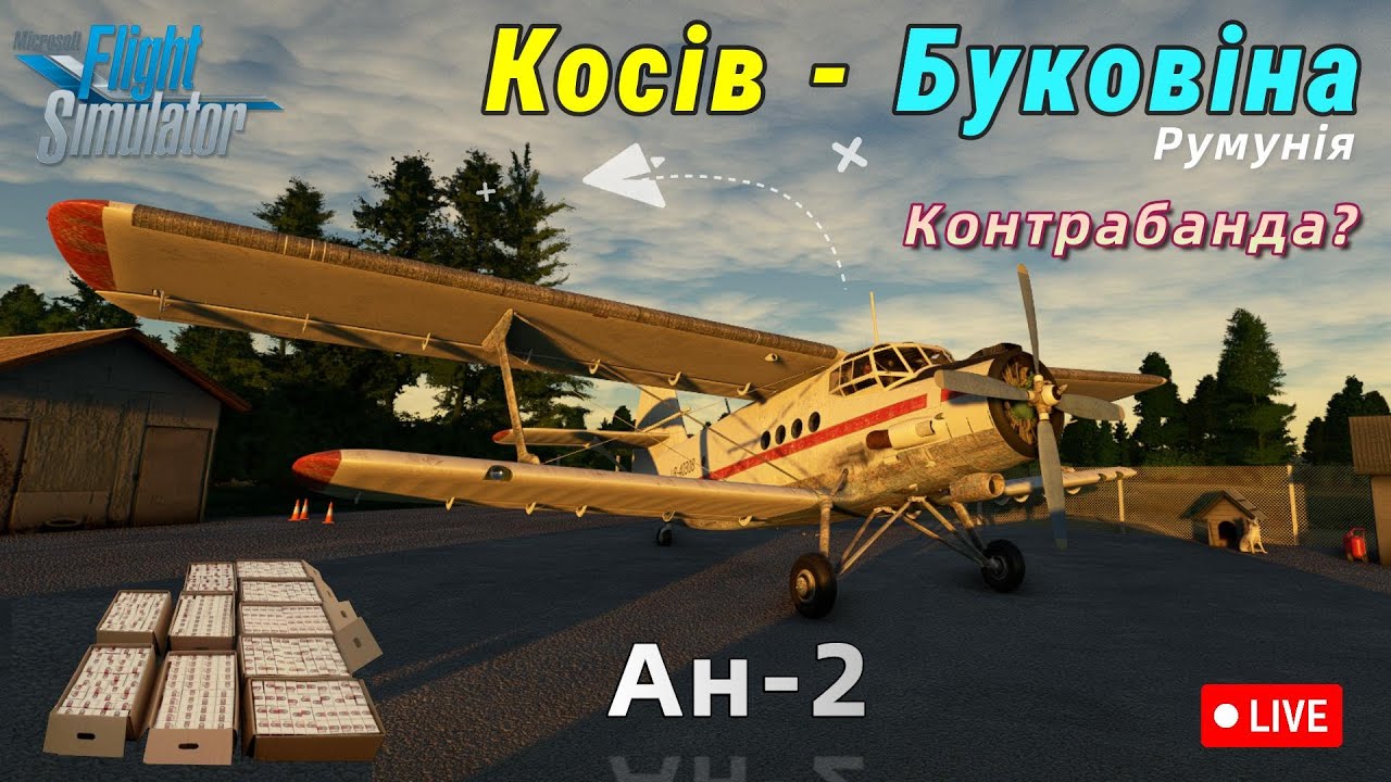 Ан-2 через КАРПАТИ в Румунію! 🔴Косів (UKCG) - Буковіна (LRFR) 🔴 Ранок Контрабандиста в MSFS 2020