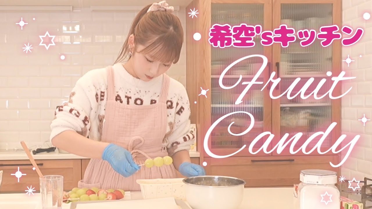 【時短】美味しいフルーツ飴の作り方🍬