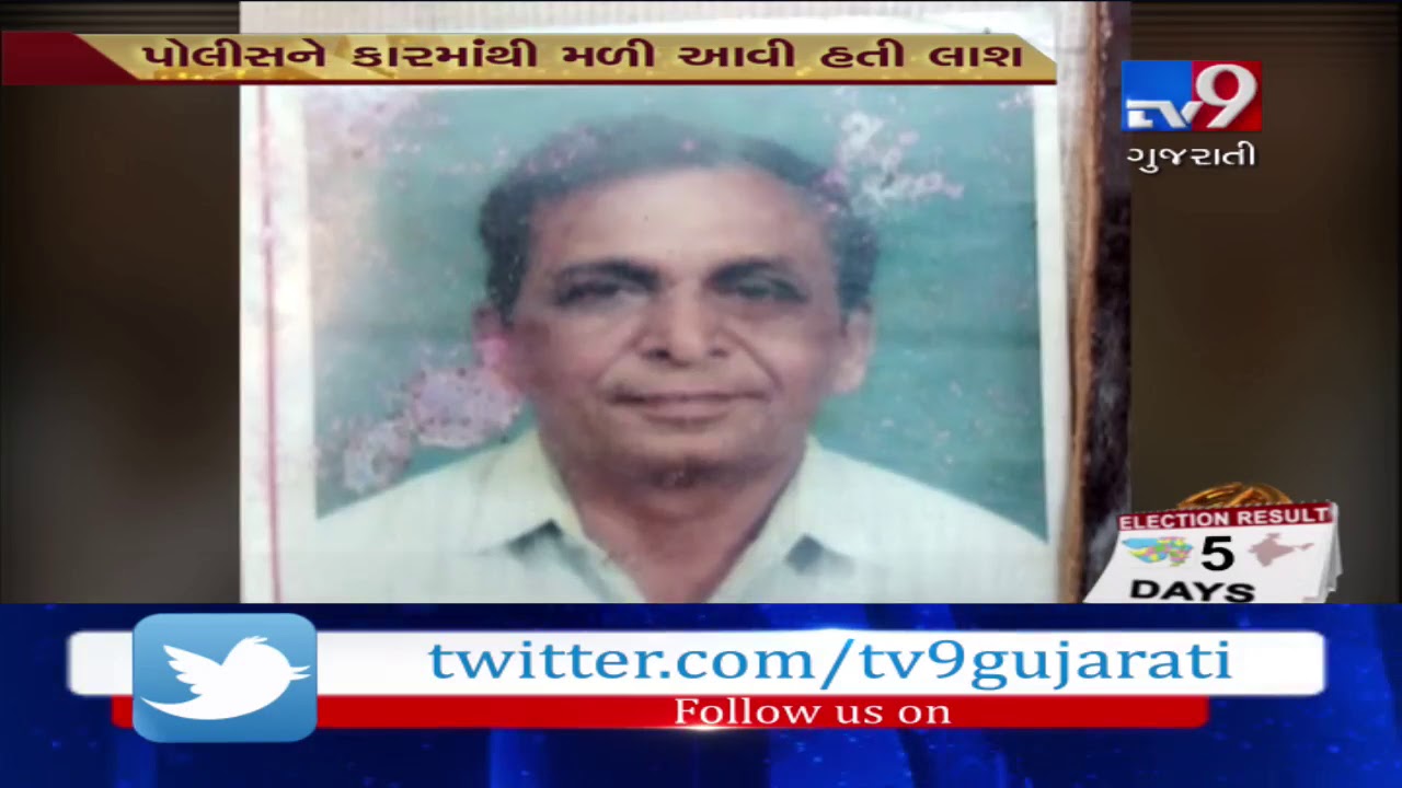 PUBG addicted arrested for killing a man over minor issue in Surendranagar- Tv9