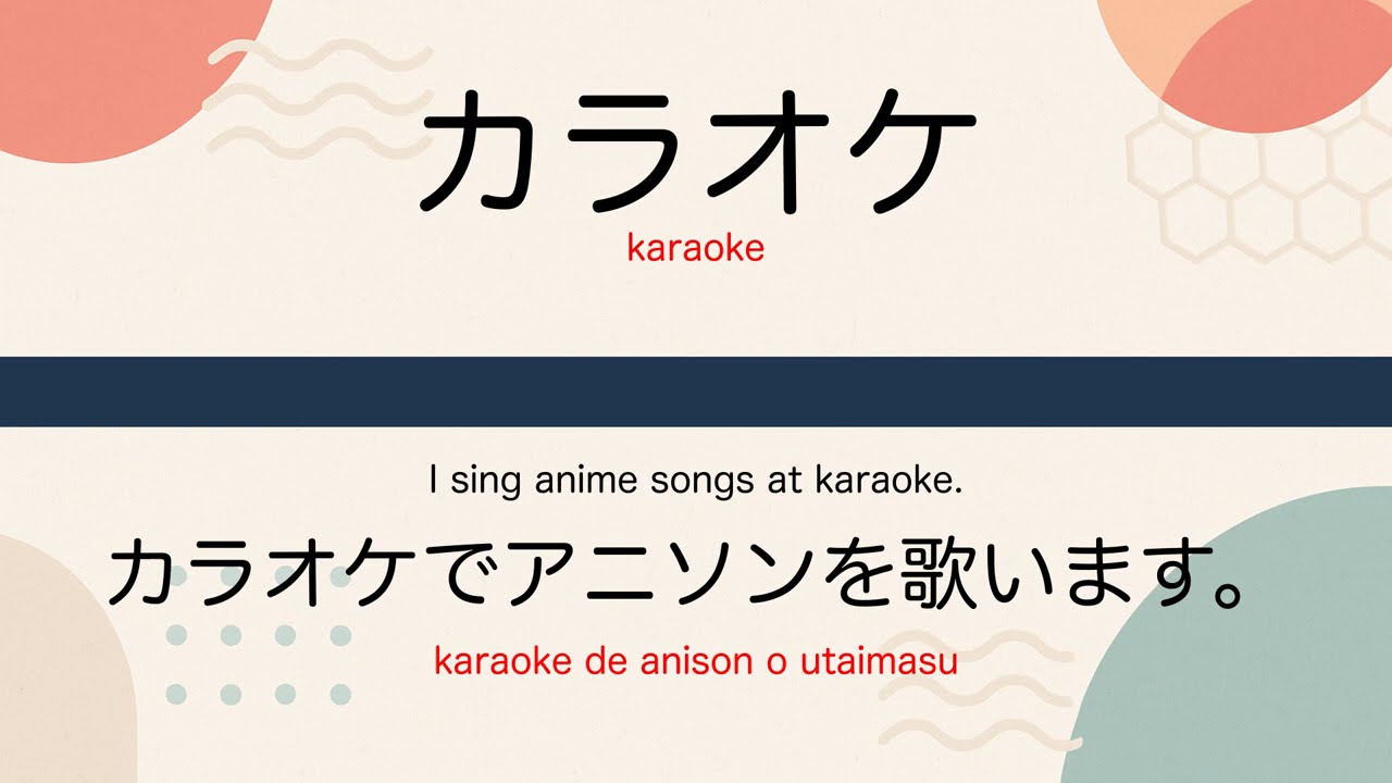 5 Japanese Words for Daily Conversation | Evening Edition (Feb 1, 2026)