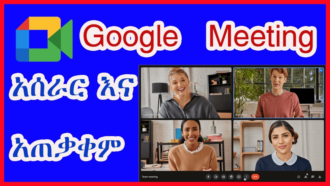 Google Meeting አሰራር እና አጠቃቀም  #How to #create #google  #meeting #link #Amharic #tutorial