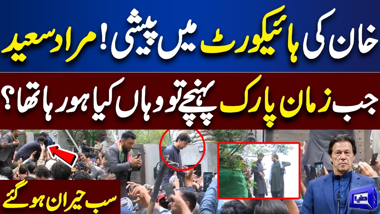 Watch Exclusive!! Murad Saeed Zaman Park Pohanche To Kea Ho Raha Tha | Dunya News