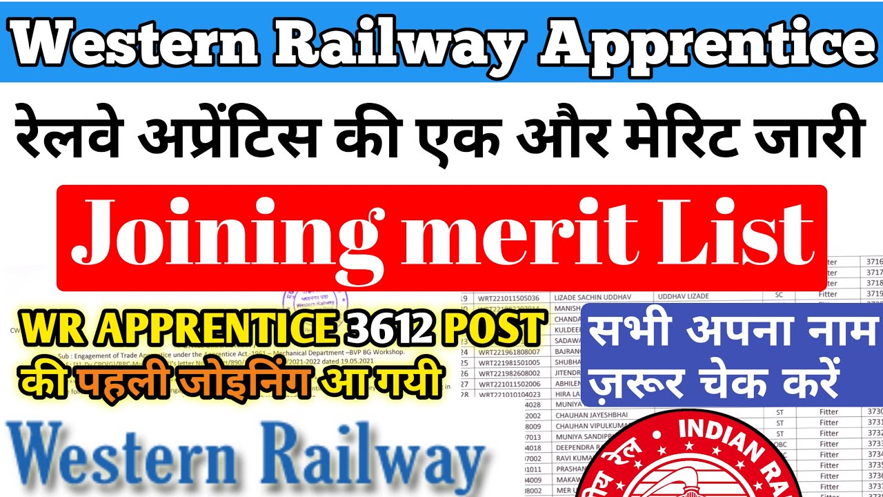Western Railway Apprentice New Merit list 2022, ITI Pass Apprentice 2022, Railway Apprentice 2022