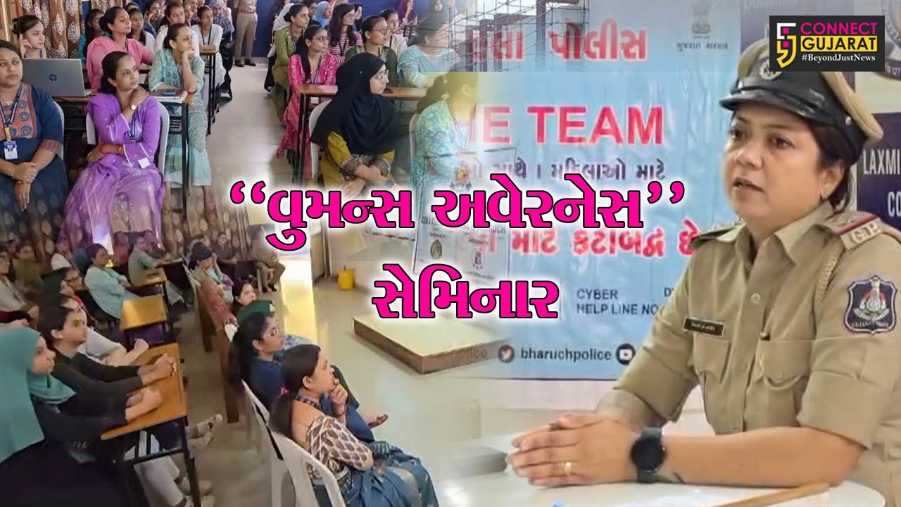 ભરૂચ LDCP ખાતે 