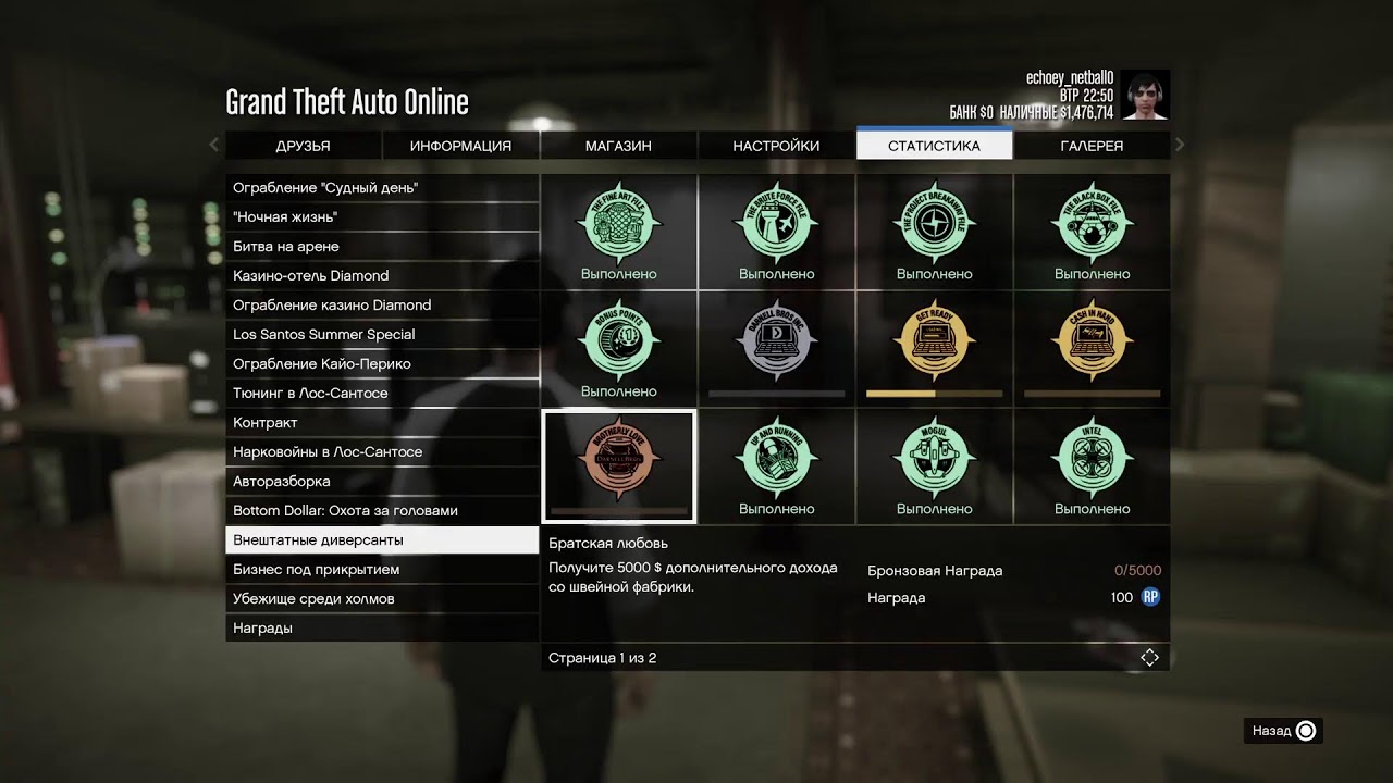 Grand Theft Auto ONLINE часть 170
