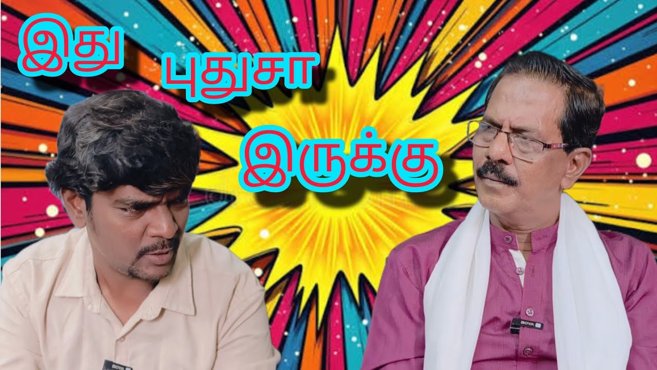 இப்படி நடக்குமா #new #trending #comedy #kothandam #kothandan #tamilcomedy #makkalulagam