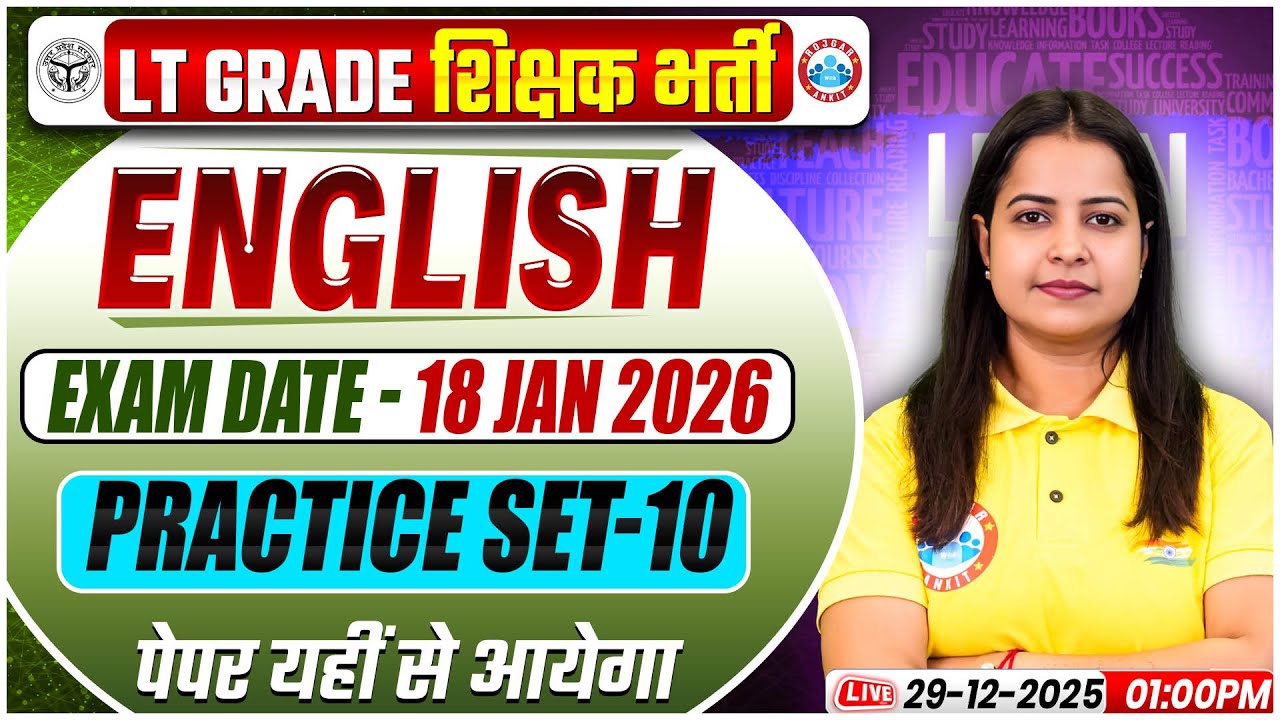 UP LT Grade English Class | LT Garde English Practice Set 10 | UPPSC LT Grade English MCQs