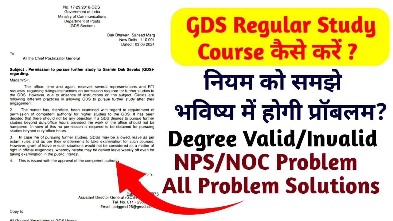How Can GDS Continue Regular Study/Course/Rules/Future Problem/NPS/NOC Problem/Problem Solution #gds